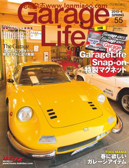 [日本版]Garage Life 车库生活PDF电子杂志 Vol.55